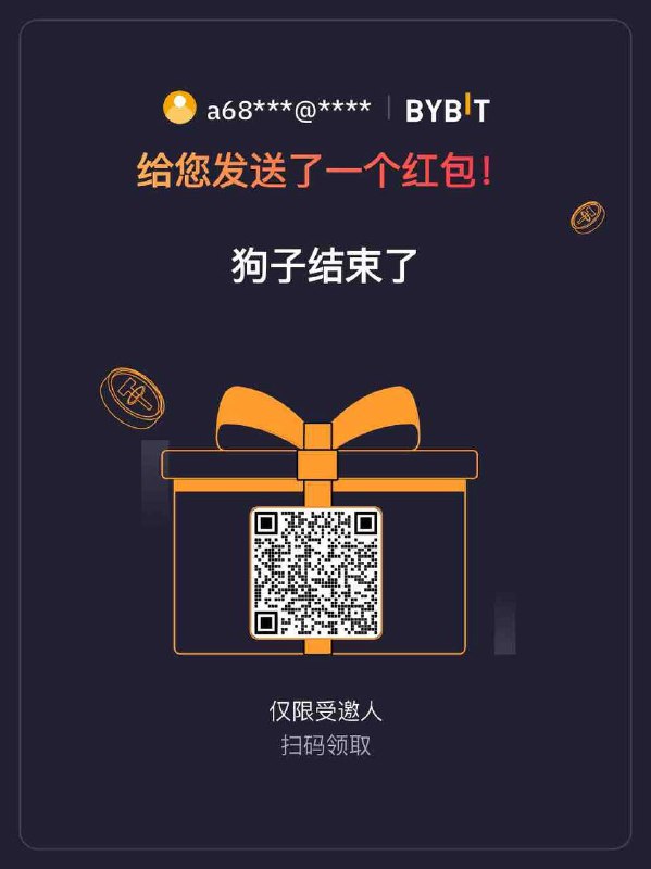 dogs空投落幕了，后面的空投继续加油猛猛干a68***@**** 给您发送了一个红包，点击链接立刻领取吧！