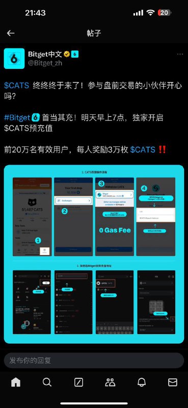 cats可以充值bitget了，前20万给3w代币   t.me/catsgang_bot/join?startapp=rqFGAN7HV84KaQshteJ5mbitget注册链接
