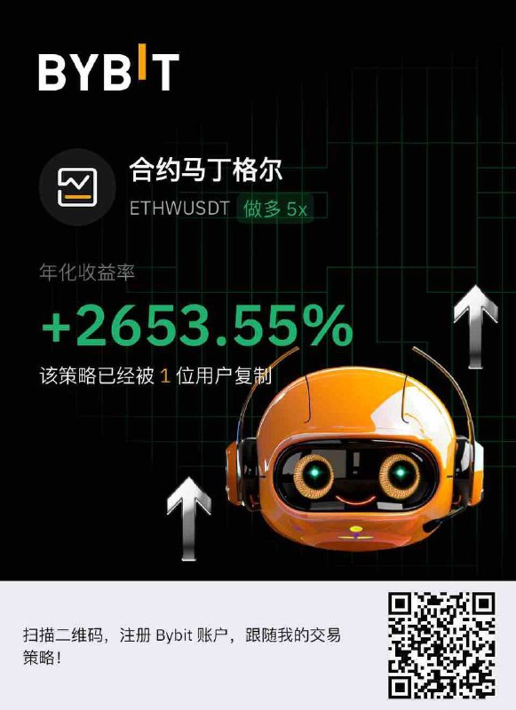 bybit上开的马丁做多合约工具     不做投资建议仅作个人分享💴Bybit交易所合作伙伴计划邀请链接有额外的福利（不要用香港或者美国VPN！）