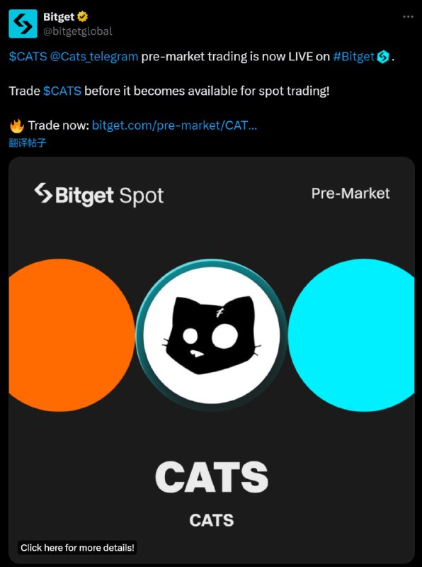 猫币已经上bitget的盘前交易了，还没领的抓紧了  