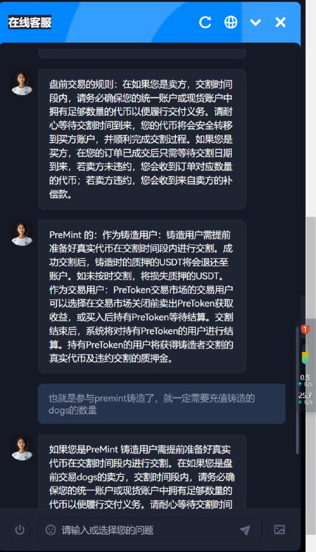 参与Gate交易所premint DOGS的需要注意一下，参与premint铸造了，就一定需要充值铸造的dogs的数量，即使你先卖后买接回相同数量的dogs，也需要在交割时间前充值铸造数量的dogs，铸造和参与交易是互不影响的两笔交易