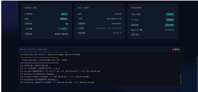 住宅IP面板已经更新新版增加实际落地IP检测，增加多重假死判断减少误判