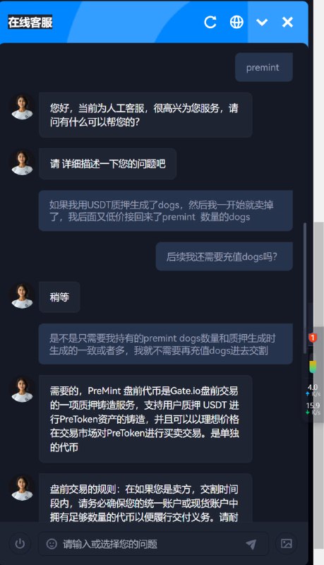 参与Gate交易所premint DOGS的需要注意一下，参与premint铸造了，就一定需要充值铸造的dogs的数量，即使你先卖后买接回相同数量的dogs，也需要在交割时间前充值铸造数量的dogs，铸造和参与交易是互不影响的两笔交易
