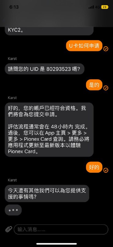 派网0费率神卡速速上车费率1%自带1%返现，需要cn护照➕海外地址过lv2后联系客服申请u卡派网交易所注册