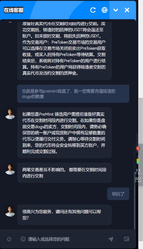 参与Gate交易所premint DOGS的需要注意一下，参与premint铸造了，就一定需要充值铸造的dogs的数量，即使你先卖后买接回相同数量的dogs，也需要在交割时间前充值铸造数量的dogs，铸造和参与交易是互不影响的两笔交易