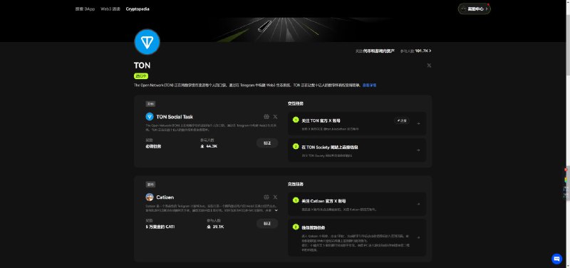以下几个TON小游戏在OKX的web3钱包中都有交互空投任务，后期有可能都会上OKX，没有OKX的可以走链接先注册，然后进web3钱包中发现里面的玩转TON生态OKX注册链接
